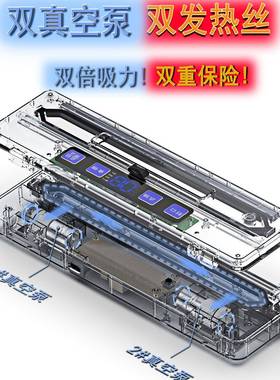 家充电真包装机家用小型全自动双泵双密封厂75331鲜真保空封空口