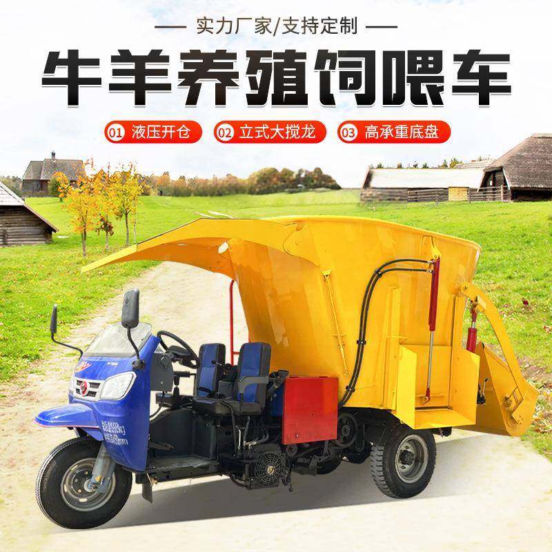 3方电动撒料车肉牛养殖三投喂车ROB双出料口轮灵活转弯撒草车,农机/农具/农膜,农用防护器具,淘宝优惠券,粉丝福利购,淘宝优惠卷