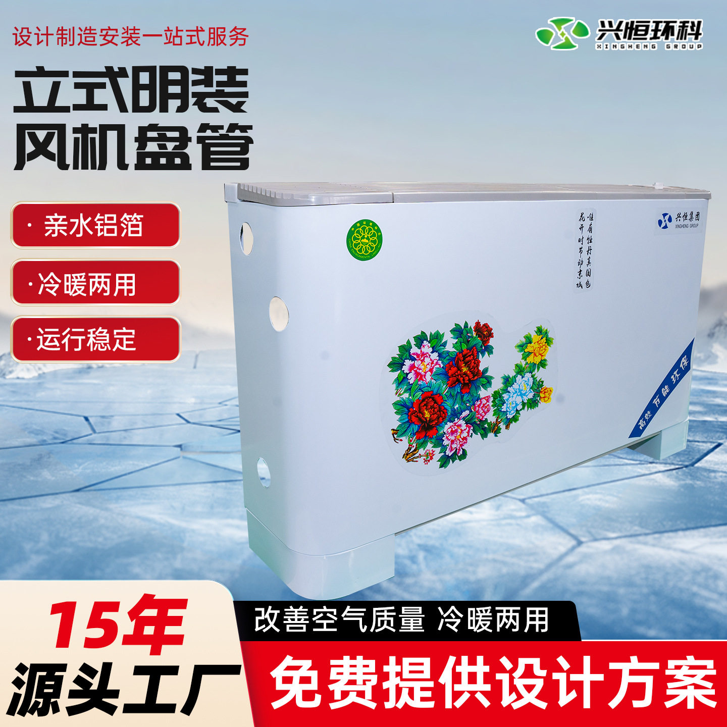 立式明装风机盘管酒店办公楼商用冷暖水循环低噪立式明装风机盘管