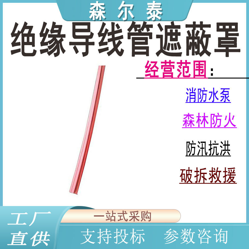 软质橡胶导线防护管0.4kv软质导线遮蔽管带电作业绝缘管遮蔽罩