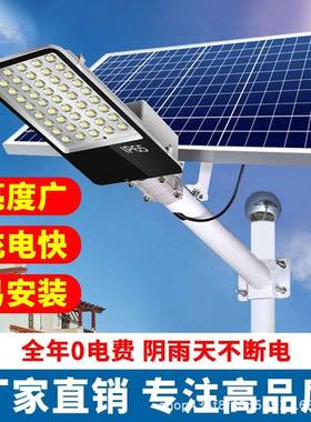 太能阳能路灯户外灯庭亮灯TJLD-M工程太阳灯超新农村家用大院功率