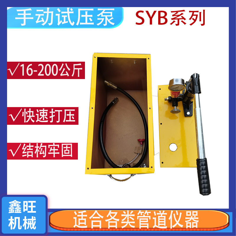 手动打压泵打压机壁挂炉地暖检漏仪ppr水管家用测压泵