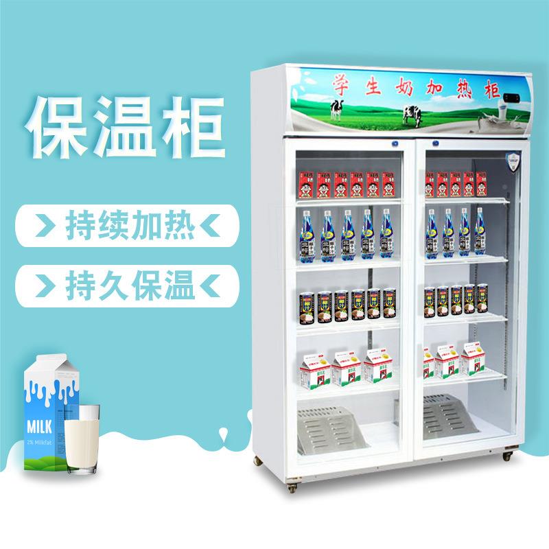 商用热奶863饮立式柜保温展示柜生学奶加热柜超市热机外卖保温机