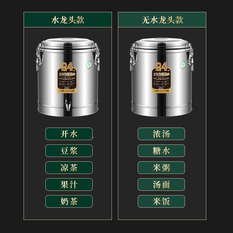 伟汤纳用斯商不锈钢保温桶大容780量保温饭桶龙头双层豆无浆桶桶图片