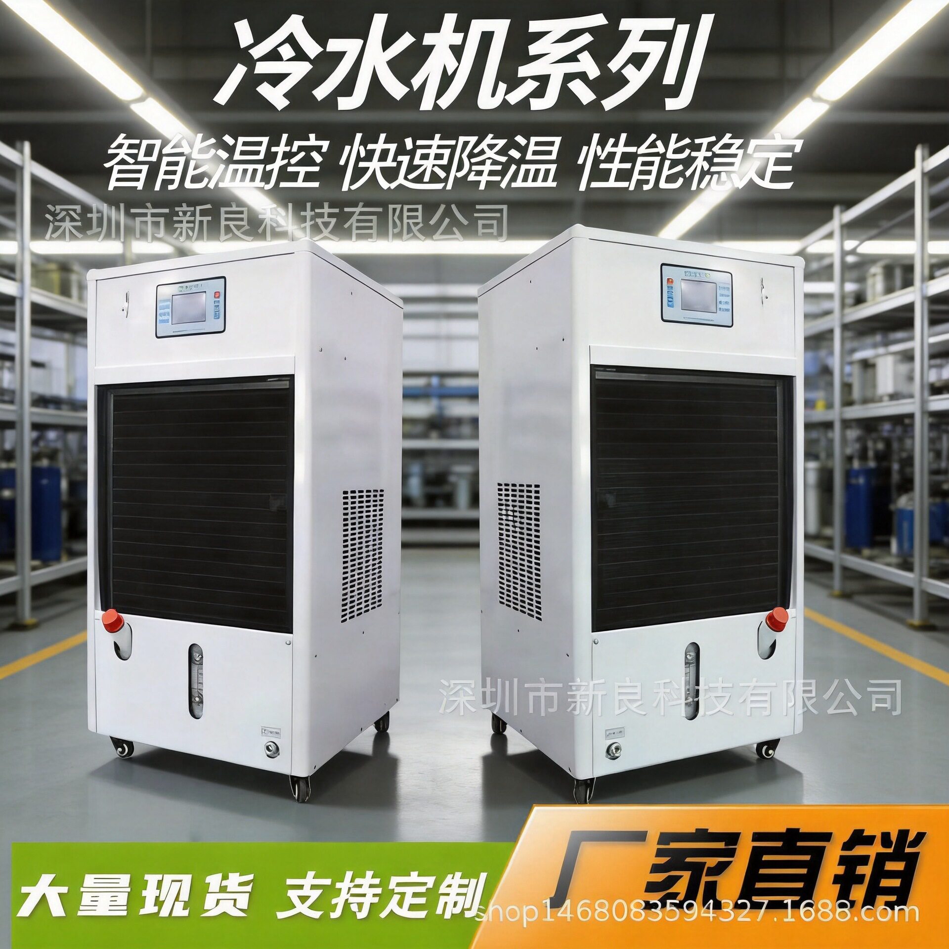 工业冷水机风冷小型3P5匹注塑模具冰水制冷机组辊筒冷却水循环机