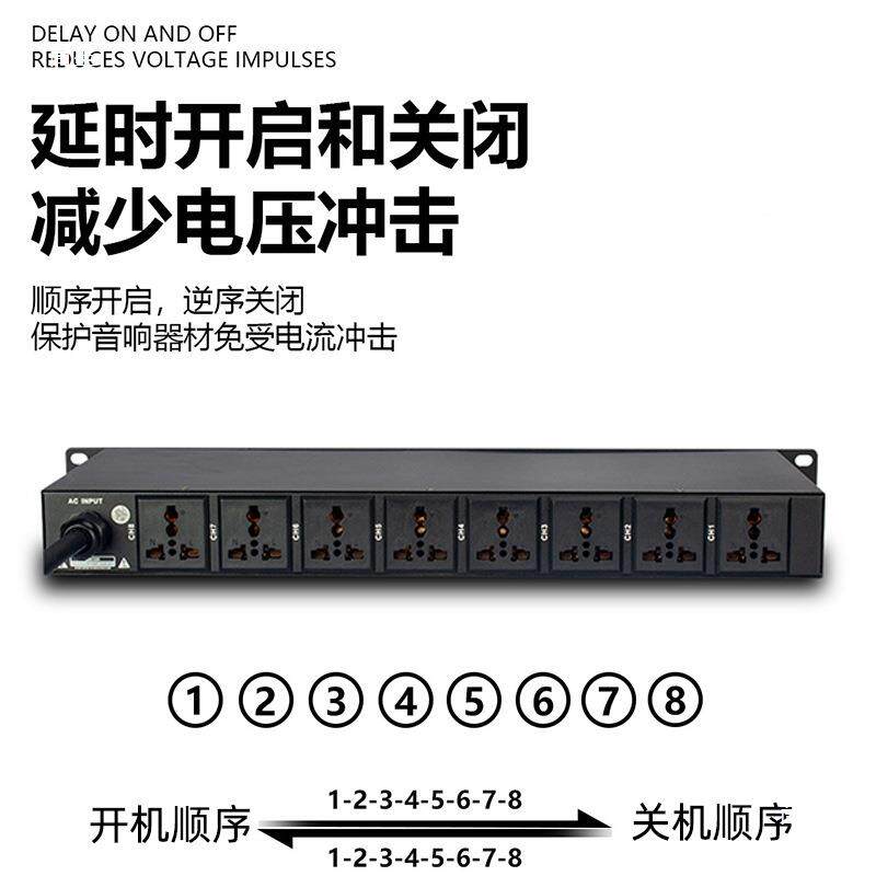 电时序器1/0路带滤波中控功放音响大功率379源面板电源8开关