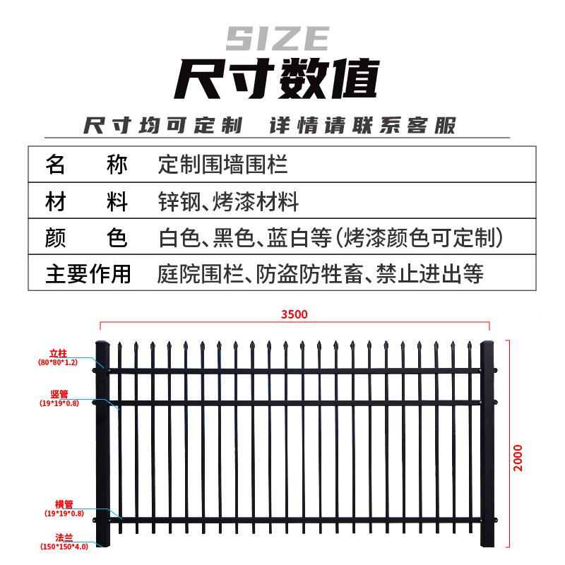 防庭住宅围墙护栏可定锌钢护栏别墅庭家围墙围栏院锌钢栅栏锌钢围