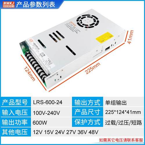 薄RS-600W-24VLRS-600-开关电源交流22V转12V15V207V36V4超8直流
