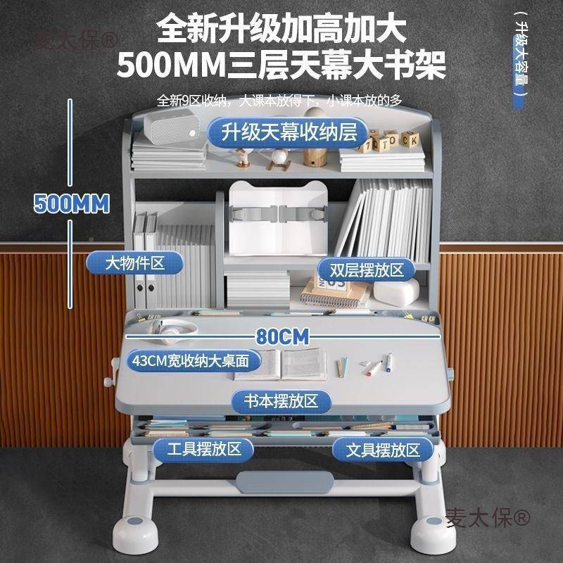 儿童学习业桌VKJ儿童家可升用降习桌椅套装6-18岁写字作学桌金麦