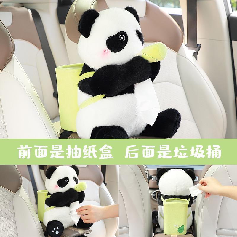 创意车载抽纸桶盒车饰品可爱女士汽奶瓶熊猫车扶手箱纸巾盒内垃装