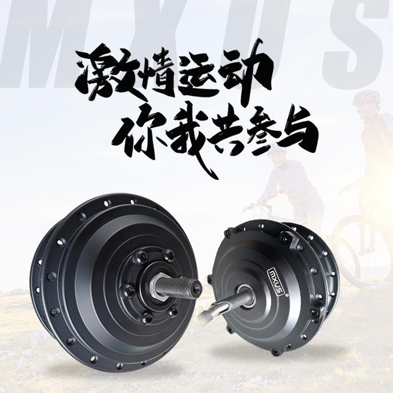 MU自行车小改装锂电430-4机36V250W前X驱山地车无刷有齿轮毂高速S