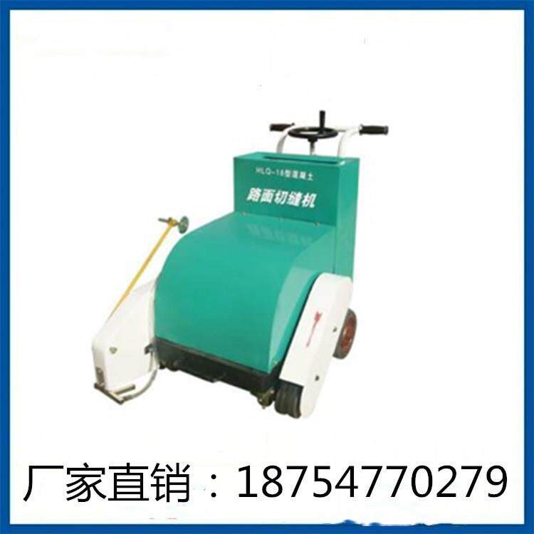 路面机纹机机762厂家现刻货销售手推切割价格混凝土切缝配件零售