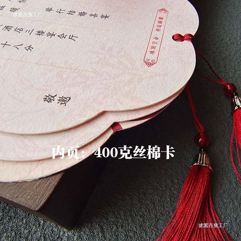 中式丝绒硬邀壳结婚请帖奢中国柬风新品商务请函创意轻婚礼F99S6M