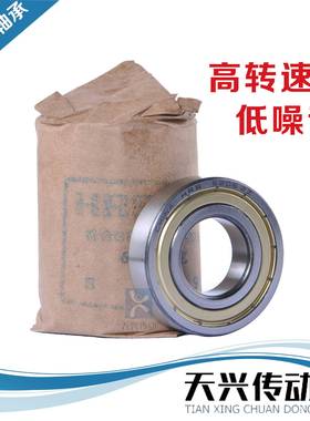 HRB哈尔滨深沟开式：63球轴承632/6322324/6/6326ZZ/2R1Z
