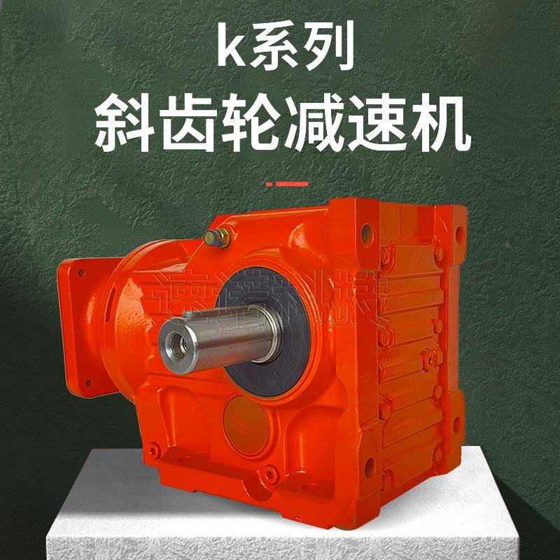 速诺科技硬F齿面斜齿轮减速机/KK系列A/KA4175767K……27
