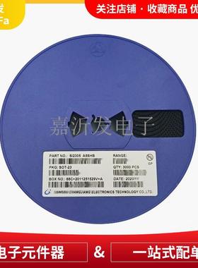 SI2305MOS场效应管丝印A5S晶HB贴片装SOT-23P沟道SI2305体三封极