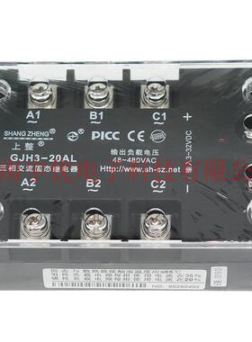 上整GJH原3XML-20AL2三相4固态继电器0A80V直流控制交流装现货