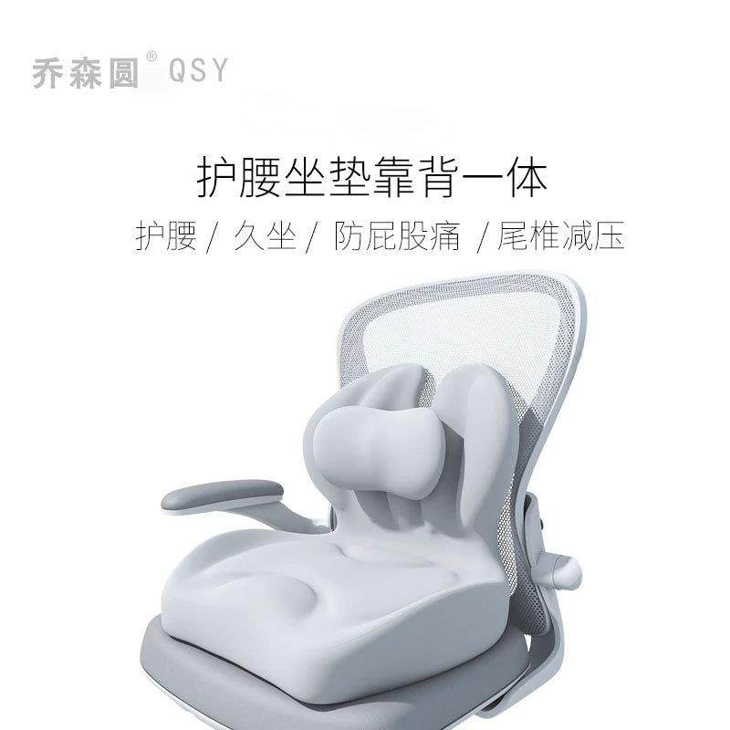 新款忆棉坐垫QDU屁股椅子垫子垫腰靠一体护腰靠背记坐垫垫久坐
