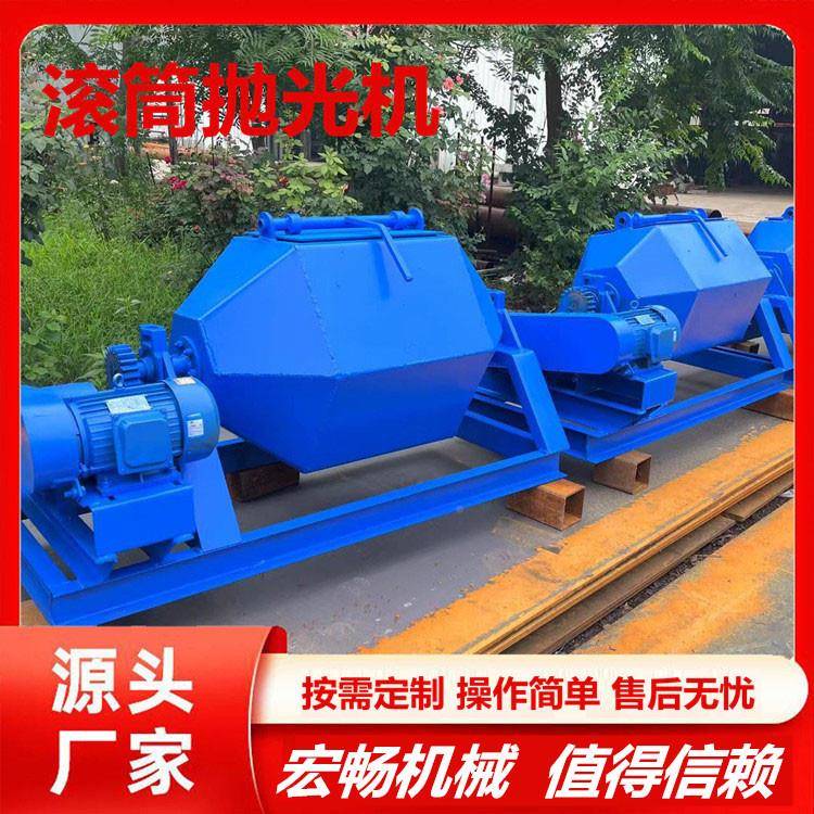 石材淋水式滚筒抛541光机烧铁磨机金属件除火油刺锈去毛研干磨机