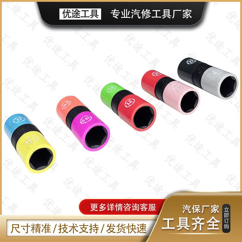 双向炮轮胎保护筒气动扳护8-122手轮胎螺丝套六角套筒带保套防伤