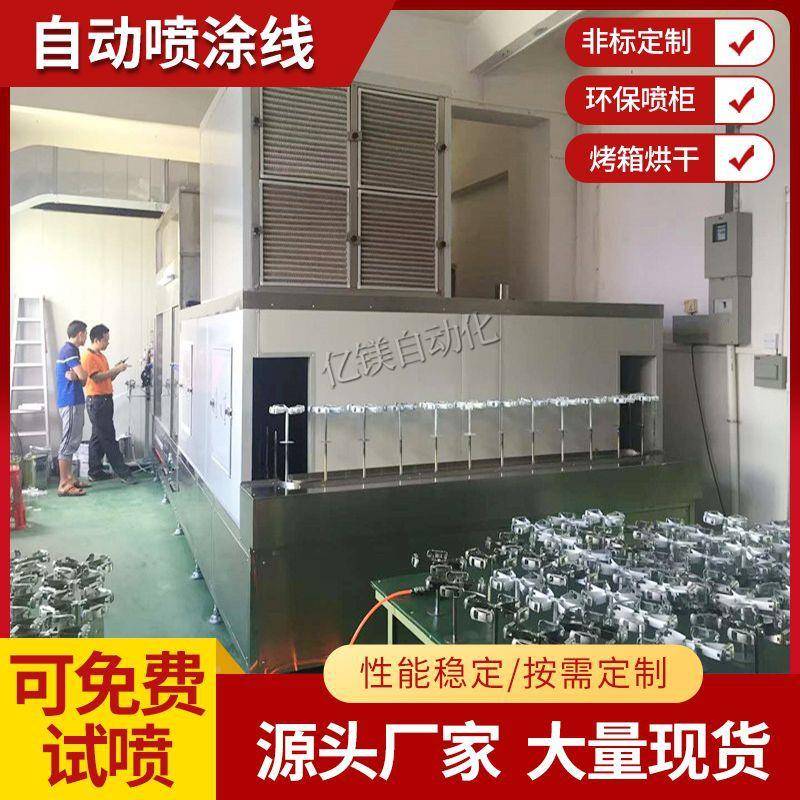 车拉手喷油装设备旋转一涂一烤喷444漆线汽拉门环把手自动喷漆涂