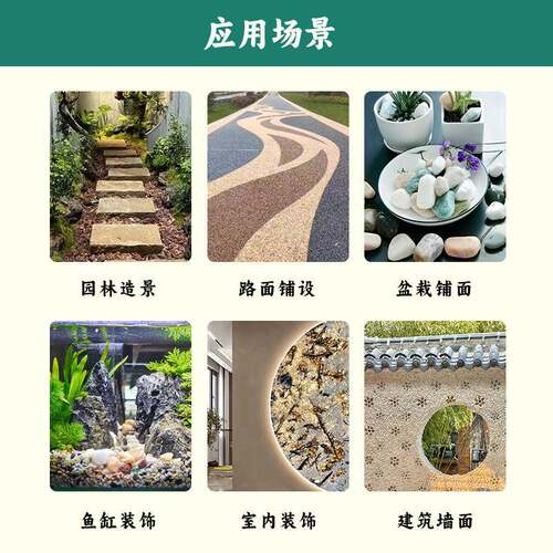 庭中骨水国黄石子洗石鹅卵石院铺路园林工333程用胶粘石料米黄色