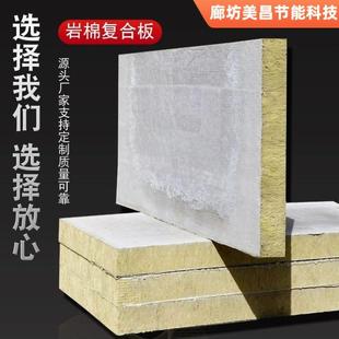 复合岩棉保温板50mm外墙屋顶防火保温板隔音憎水阻燃岩棉板