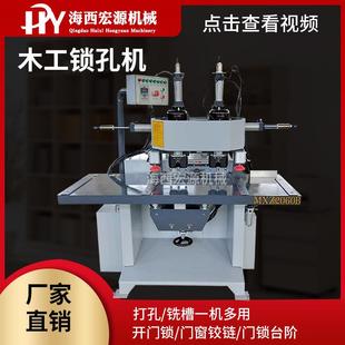 全自动锁孔机单头锁孔机木工机械门锁锁眼钻孔机双头木工门锁机