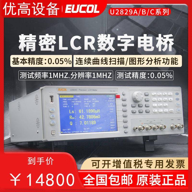 常州300kHz电容电阻电感测试仪U2829A高精密高频LCR数字电桥