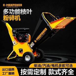 粉碎机果园碎枝机小区物业公园碎树枝机碎玉米秸秆碎竹子机