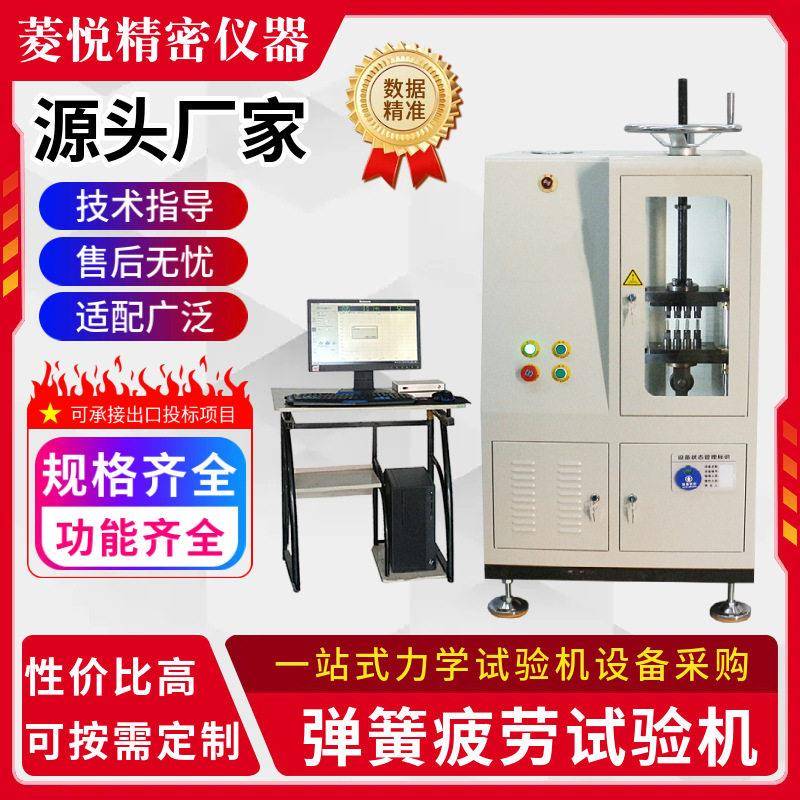 精度阀门弹簧拉压疲劳测试仪5000N盘簧弹力耐久性能寿命试验机