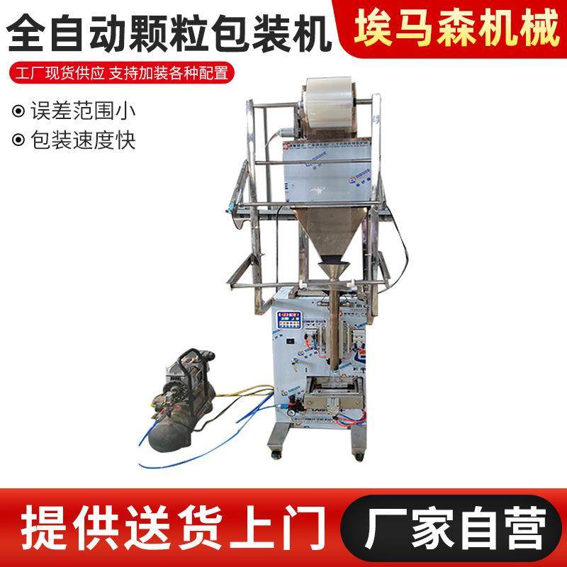 全自动颗粒包装机连包装置光电跟踪坚果五谷杂粮包颗粒定制化,办公设备/耗材/相关服务,包装机,淘宝优惠券,粉丝福利购,淘宝优惠卷