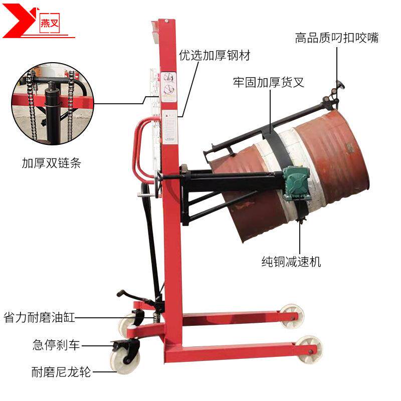50KG手动液压油桶升高车/圆桶堆高车/油桶搬运装卸车/倒料车