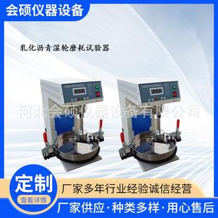 乳化沥青湿轮磨耗试验仪稀浆封层混合料磨耗试验机湿轮磨耗仪