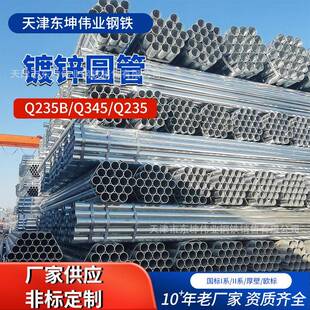 镀锌管热镀锌钢管SC穿线钢管镀锌管光亮管圆管空心圆管无缝管钢管