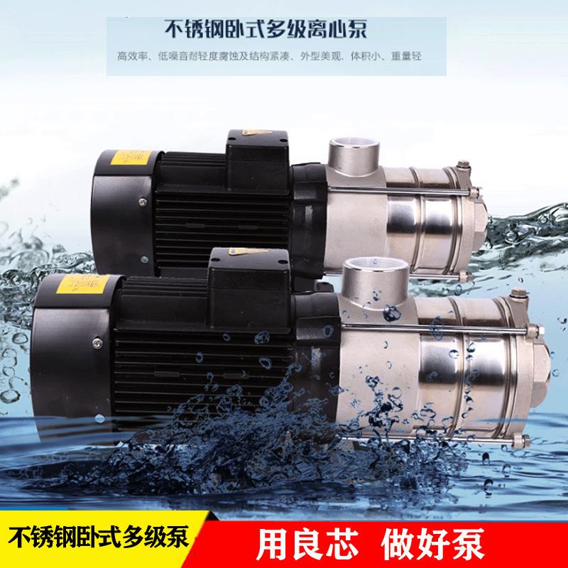 304不锈钢多级泵卧式耐腐蚀化工泵CHLF高效节能离心泵