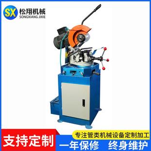 供应275A手动切管机铁管方管圆管切管机无毛刺圆锯机