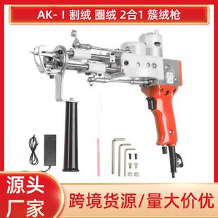 tuftinggun地毯织枪地毯电针圈绒簇绒二合一割绒枪套装