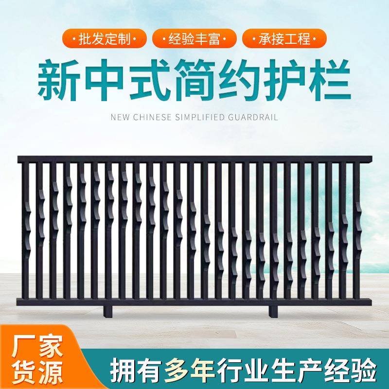 新中式铝艺护栏别墅围墙栅栏户外庭院铝合金护栏铝艺护栏