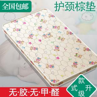 儿童天然椰棕床垫棕榈硬垫经济型幼儿园拼接床垫1.81.51.2m