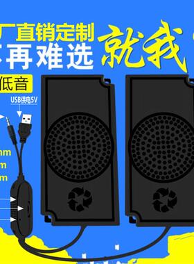 精歌源功放12060音箱腔体USB5V供电器多媒体8Ω4欧3W扬声器喇叭