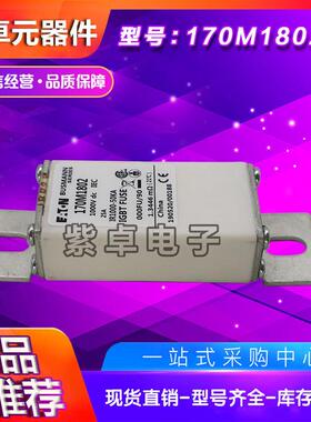 伊顿巴斯曼熔断器170M系列170M1802170M1803170M1804现货供应