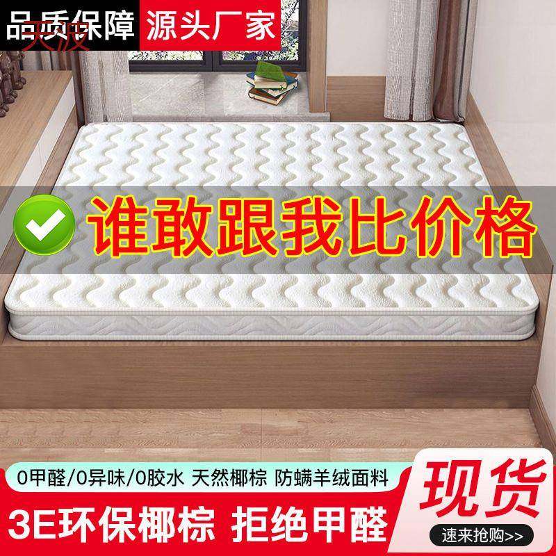 Kka榻榻米床垫现做椰棕垫子现做炕垫任意尺寸可折