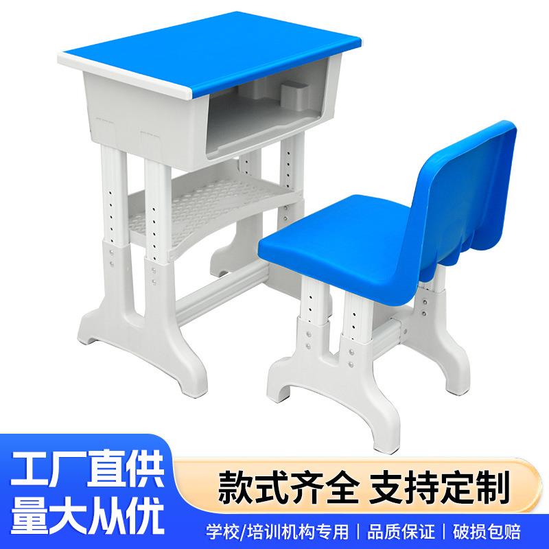 升降塑钢学校学生儿童课桌椅培训补习课桌椅学习课桌