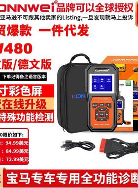 KONNWEIKW48011个特殊功能ABS专车专用汽车故障诊断仪