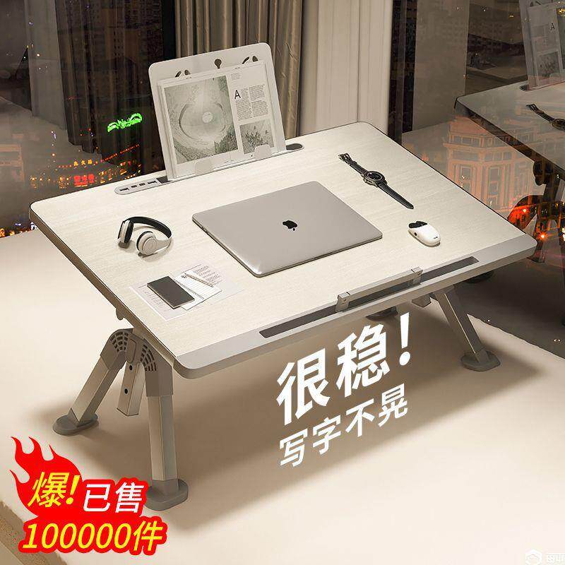 床上桌子电脑桌床上折叠小桌子书桌学生寝室宿舍可升降简易学习桌