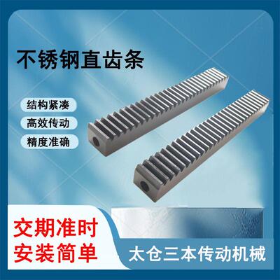 工业齿条工业不锈钢齿条rack齿条机械传动件硬齿面齿条