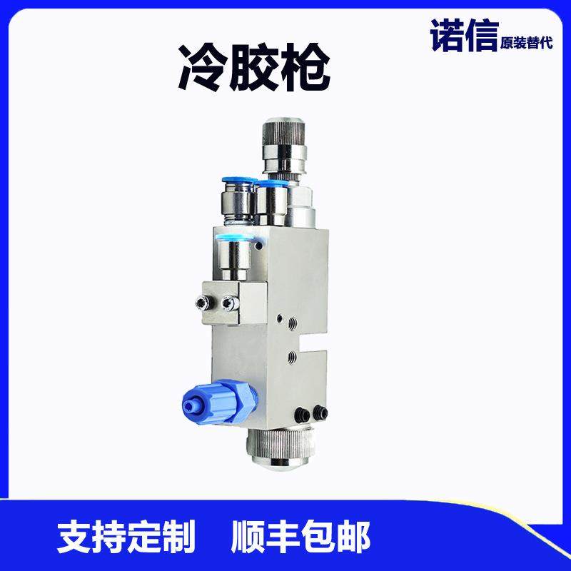 冷胶枪粘盒糊机喷枪系统喷胶机涂胶机设备诺信替代件水胶枪,机械设备,其他机械设备,淘宝优惠券,粉丝福利购,淘宝优惠卷