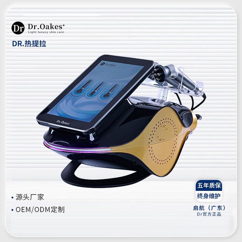 DR热拉提抗衰美容仪器V脸神器面部提拉紧致热导入淡化细纹法令纹