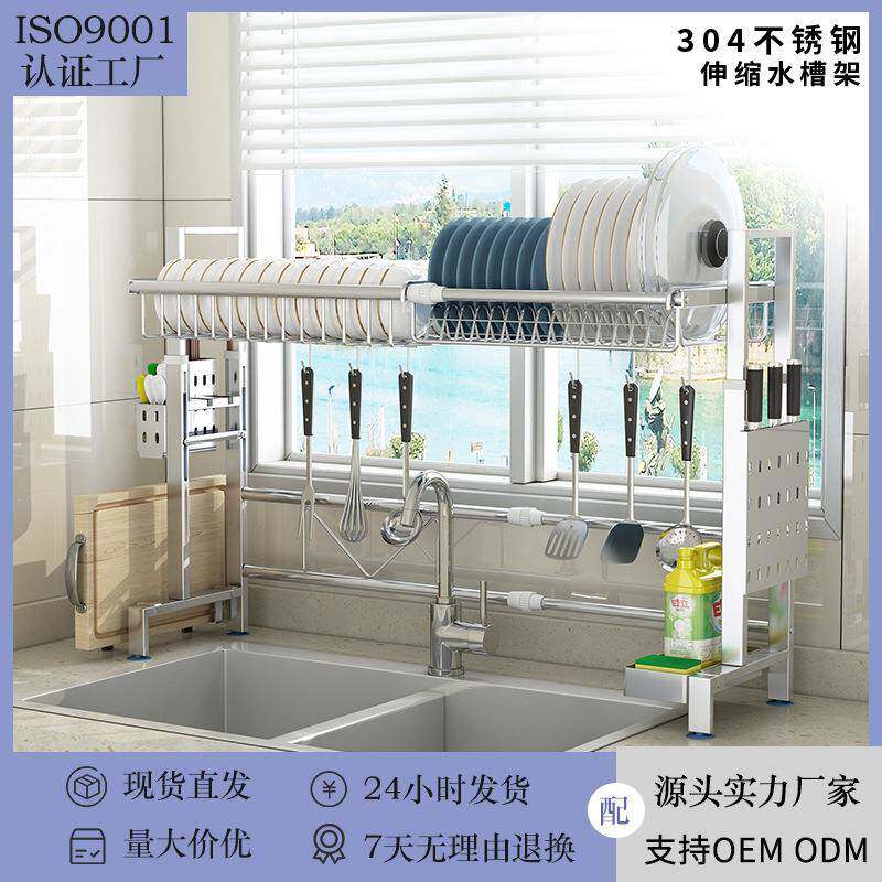 伸缩304不锈钢厨房置物架水槽放碗碗筷收纳水池碗碟橱柜沥水